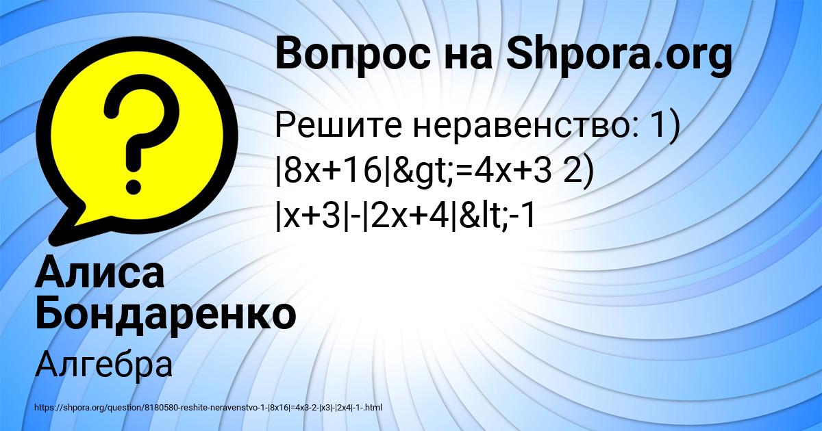 Картинка с текстом вопроса от пользователя Алиса Бондаренко